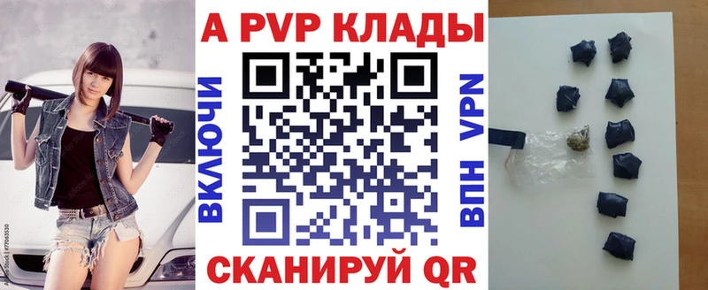 цены наркотик  Калтан  Alpha-PVP Crystall 