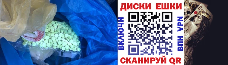 Ecstasy диски  купить наркотик  Калтан 