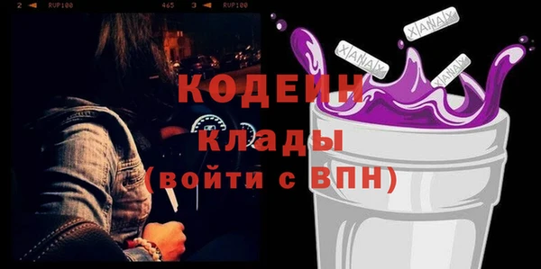 мяу мяу кристалл Волосово